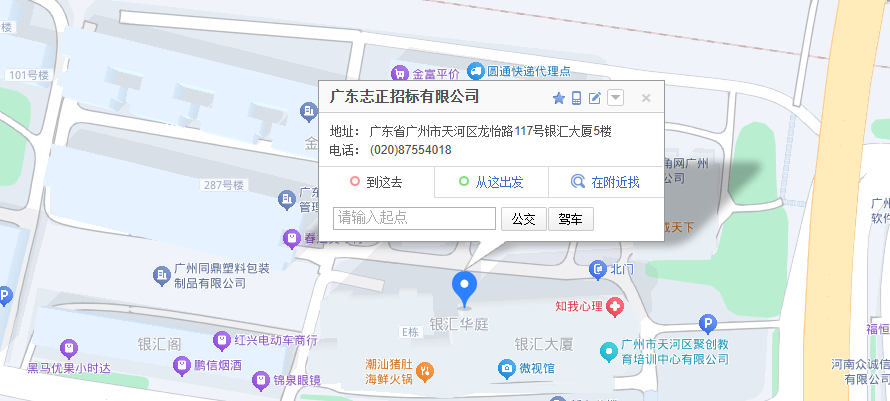 公司地址地图